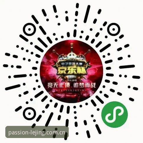 乐竞手机版安装使用教程：三步开启专业电竞观赛体验