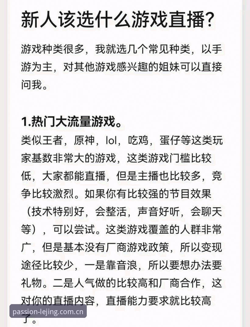 乐竞电竞比赛直播体验详解：老用户分享的实用心得